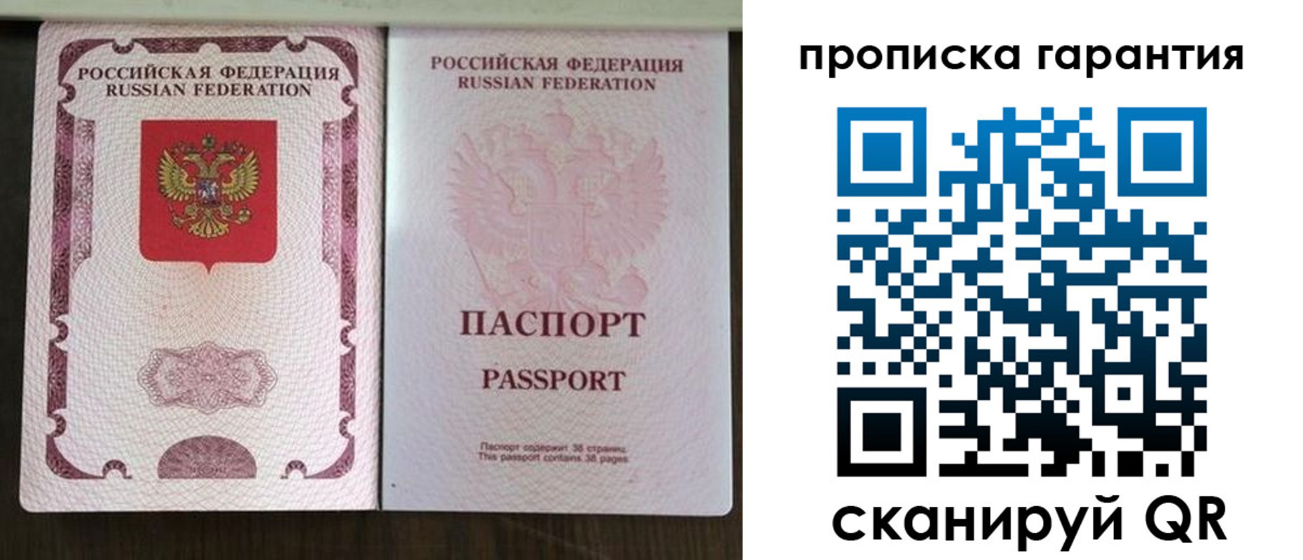 прописка ребенка в Гатчине