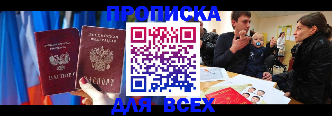 временная регистрация в квартире в Гатчине