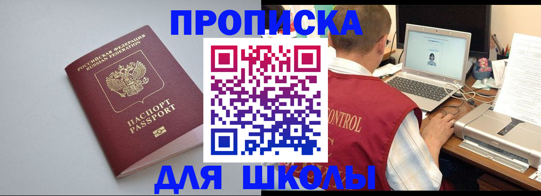 временная регистрация в Гатчине