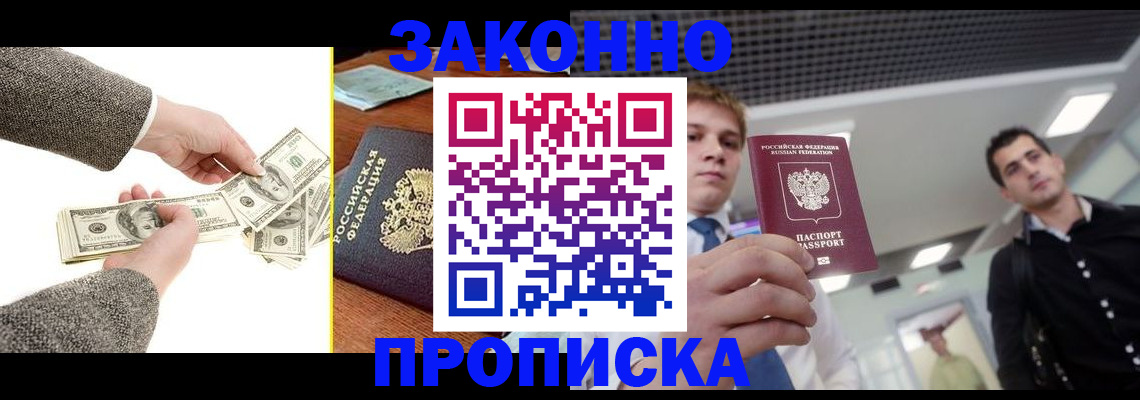 прописка иностранных граждан в Гатчине