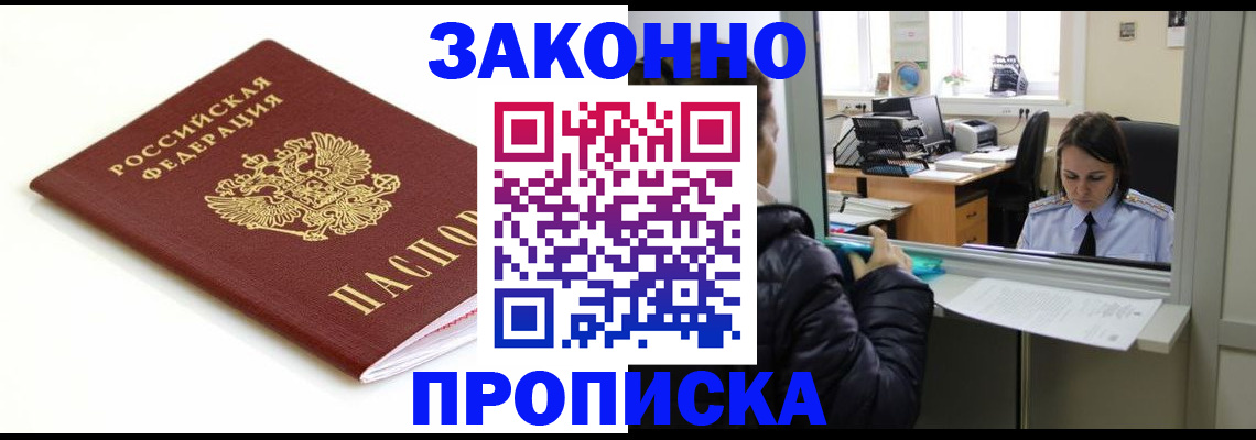 временная регистрация собственник в Гатчине