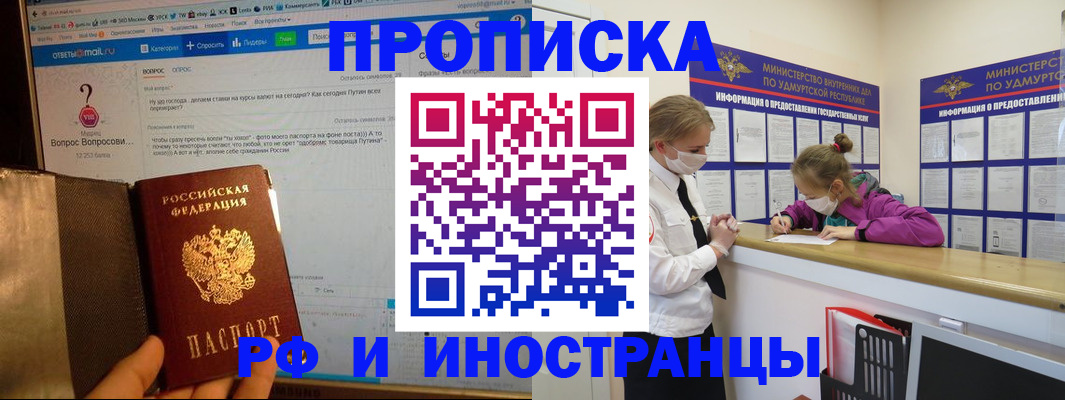 временная регистрация гарантия в Гатчине